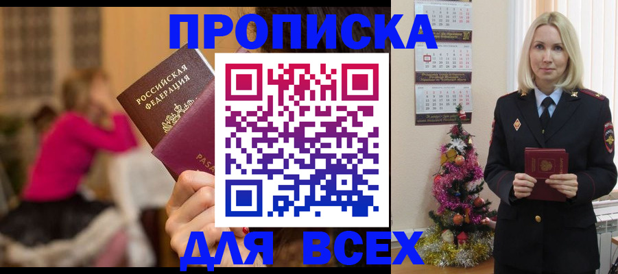 регистрация в Феодосии