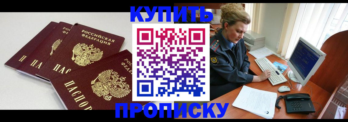 найти адрес прописки в Феодосии