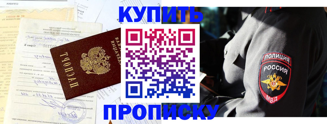 прописка регистрация в Феодосии