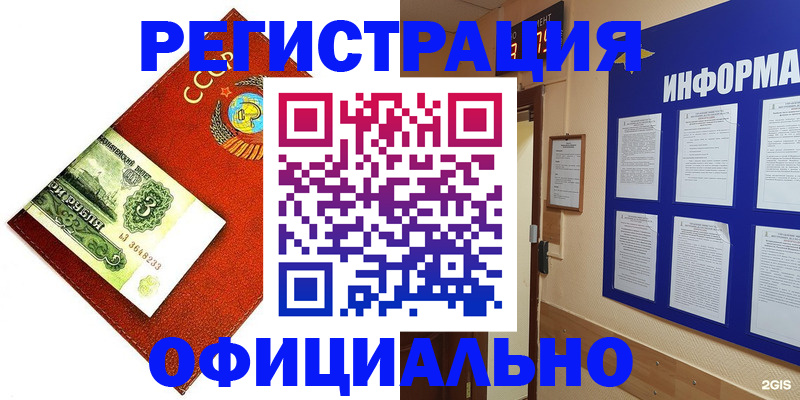 прописка 2025 в Феодосии