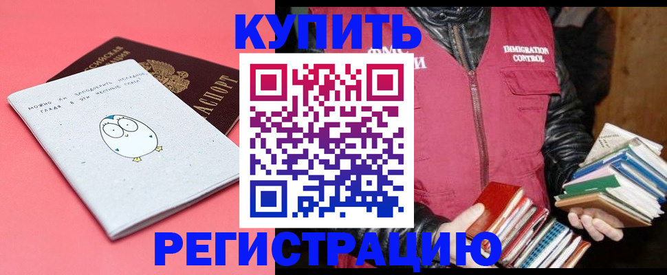прописка поиск в Феодосии