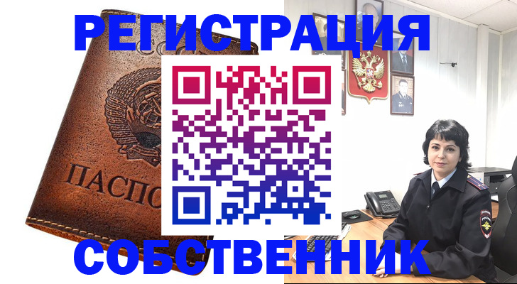 прописка регистрация в Феодосии