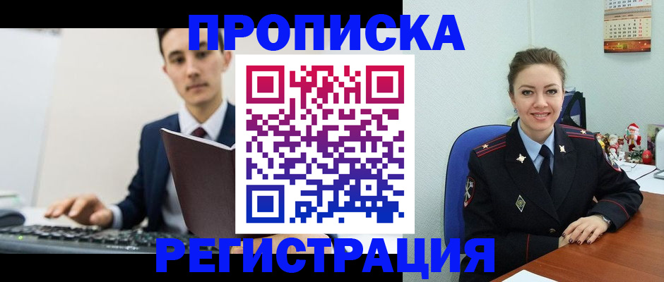 прописка иностранных граждан в Феодосии