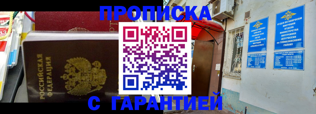 прописка паспорт в Феодосии