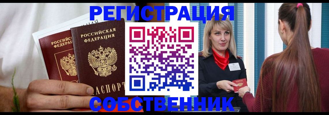 прописка паспорт в Феодосии